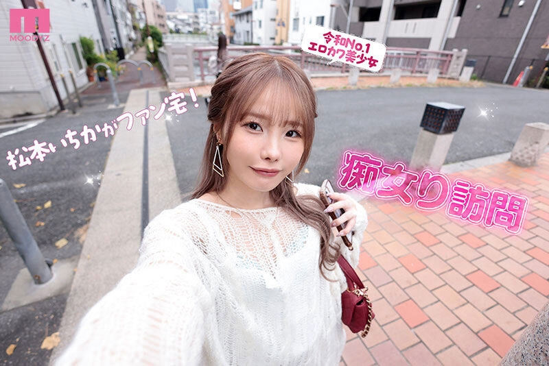 松本いちか(松本一香)作品号MIDA-133介绍及封面