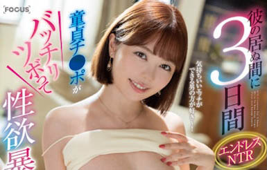 C奶甜美女演员《百濑飞鸟》精选作品号推荐介绍及封面