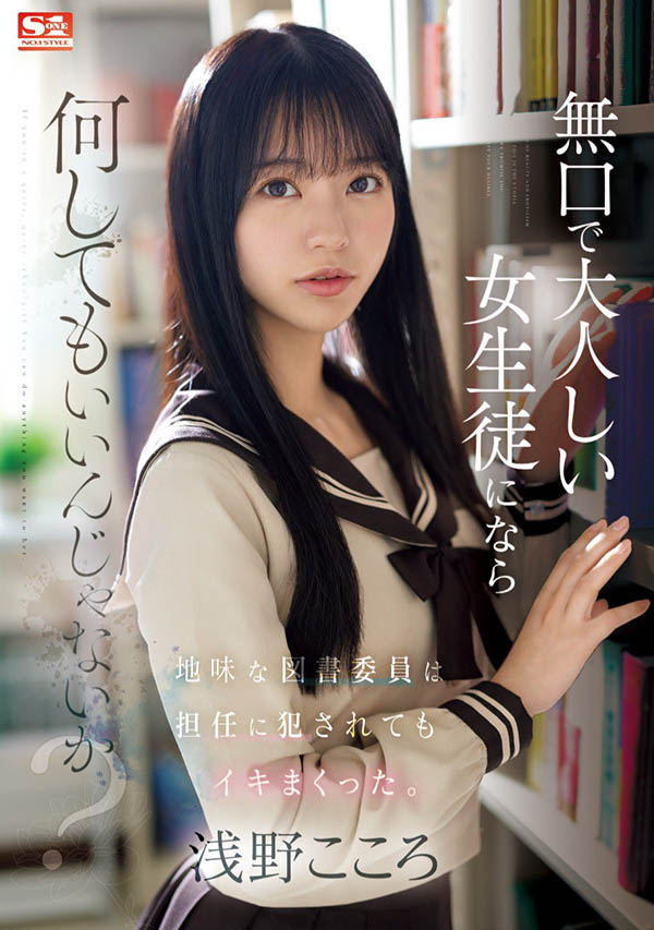 顶级美少女《浅野心》精选作品号推荐介绍及封面