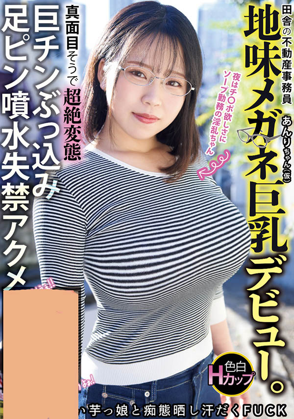 三津叶あんり(三津叶杏梨)作品号MIAB-465介绍及封面