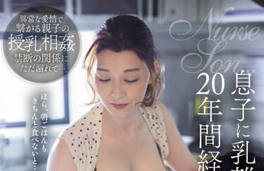 资深美人妻《松本翔子》精选作品号推荐介绍及封面