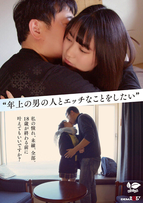 桜庭菜乃花(樱庭菜乃花)作品号SDAB-334介绍及封面