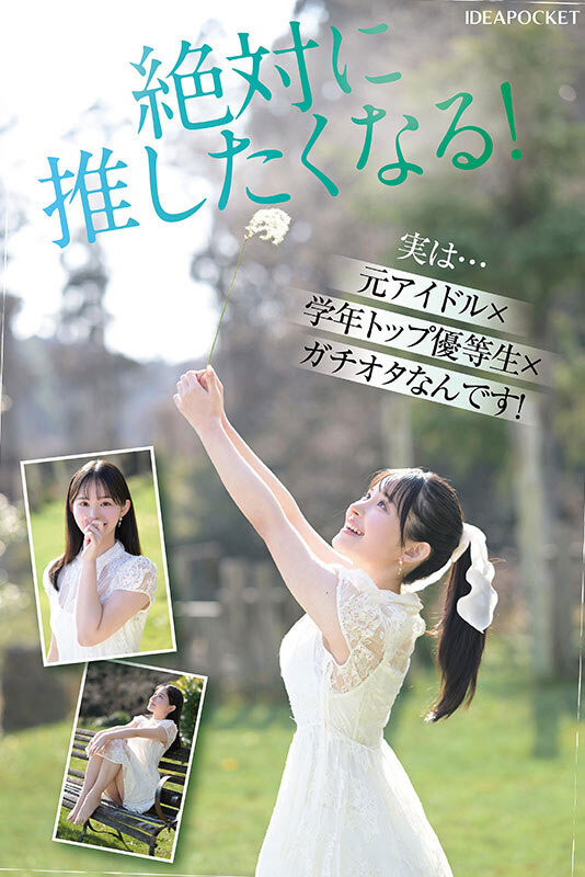 「山田玲奈」作品号IPZZ-610介绍及封面