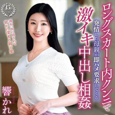 网页设计美女工程师《响花莲》精选作品号推荐介绍及封面