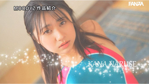 成瀬花奈(成濑花奈)作品号MIFD-609介绍及封面