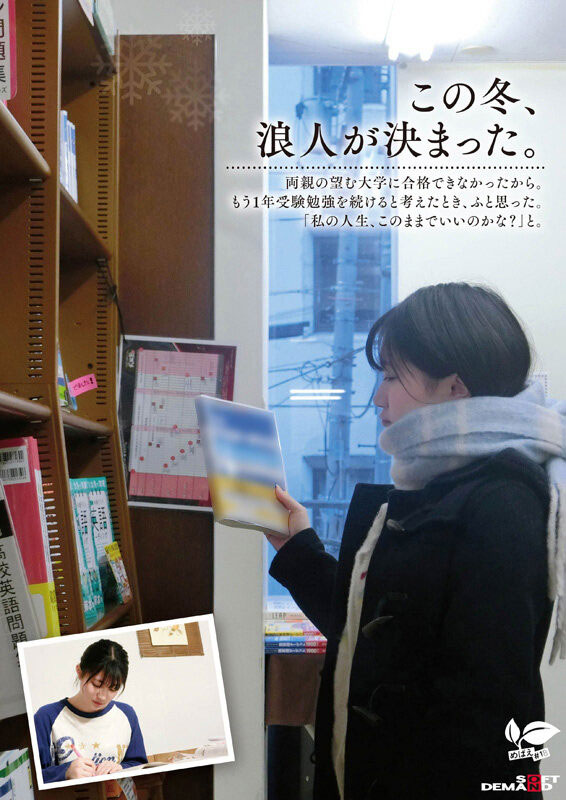 桜庭菜乃花(樱庭菜乃花)作品号SDAB-334介绍及封面