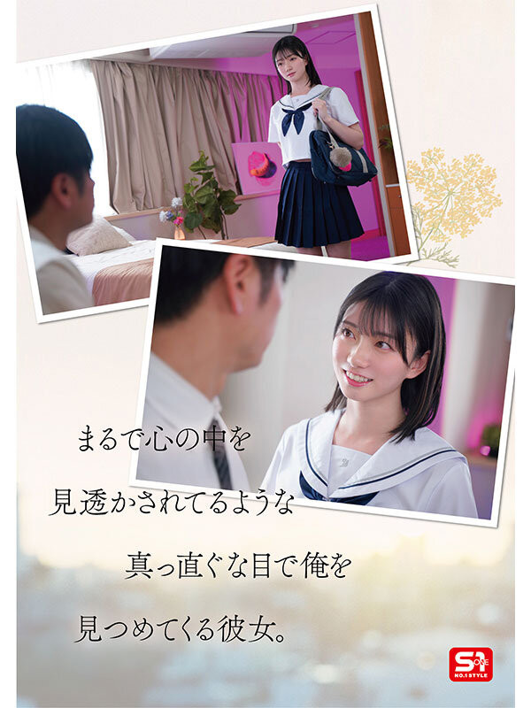 瀬戸环奈(濑户环奈)作品号SONE-811介绍及封面