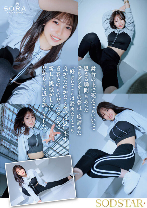 「新川空」作品号START-369介绍及封面