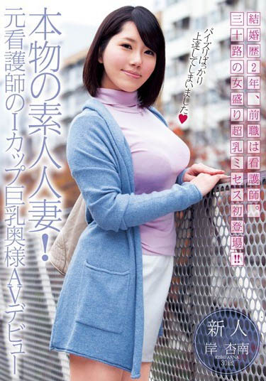 「夏目玲香」作品号JUR-476介绍及封面