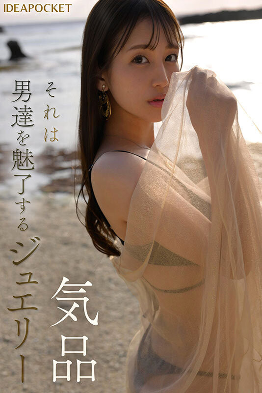 三澄宁々(三澄宁宁)作品号IPZZ-688介绍及封面