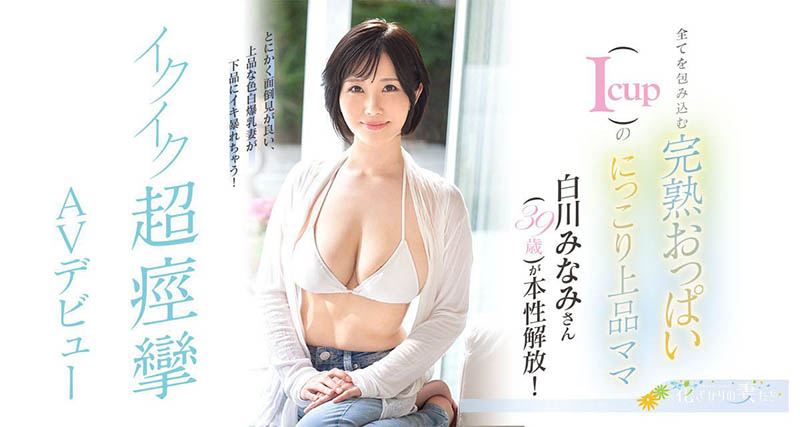 「夏目玲香」作品号JUR-476介绍及封面