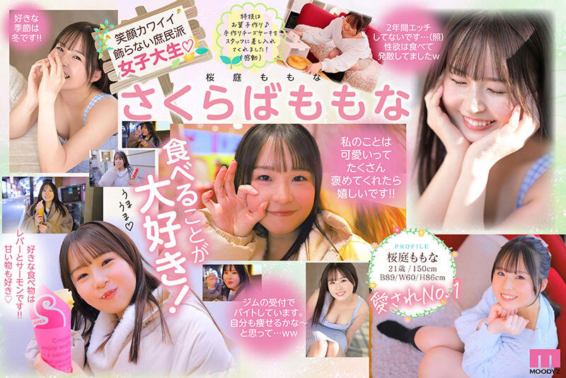 桜庭ももな(樱庭桃菜)作品号MIDA-276介绍及封面