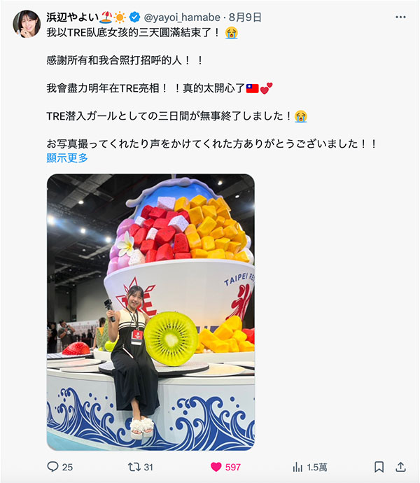 瀬戸环奈(濑户环奈)作品号SIVR-444介绍及封面