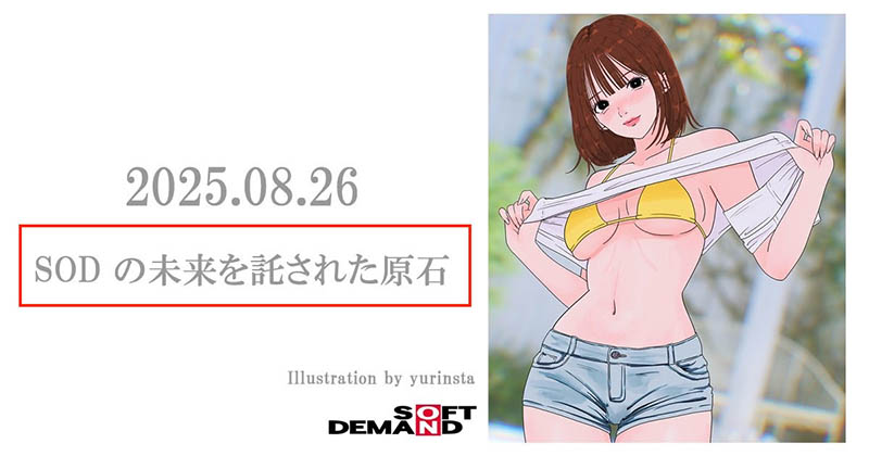 「小笠原菜乃」作品号START-377介绍及封面