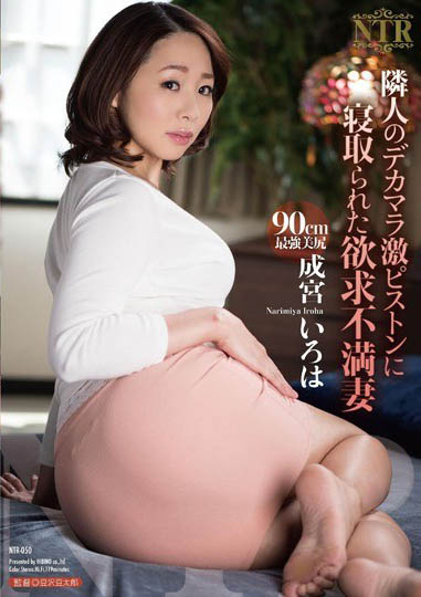 萝莉系熟女《成宫彩叶》精选作品号推荐介绍及封面