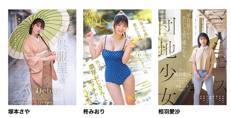 「相羽爱沙」作品号CAWD-875介绍及封面