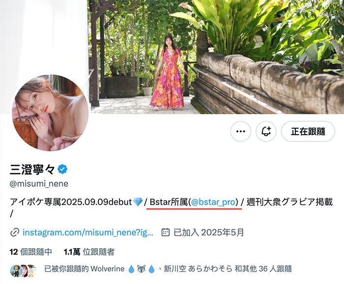 三澄宁々(三澄宁宁)作品号IPZZ-688介绍及封面