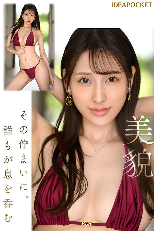 三澄宁々(三澄宁宁)作品号IPZZ-688介绍及封面