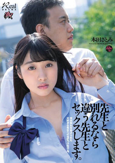 清纯女大生《本田里美》精选作品号推荐介绍及封面